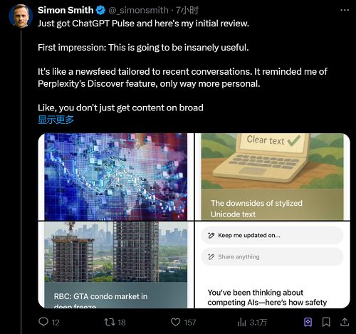 OpenAI最强“主动智能”提前享受，一觉醒来晨报送上，Pro用户赢麻了