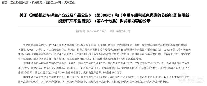 工信部“车展”来了！蔚来80万级旗舰轿车亮相，腾势新车瞄准理想问界