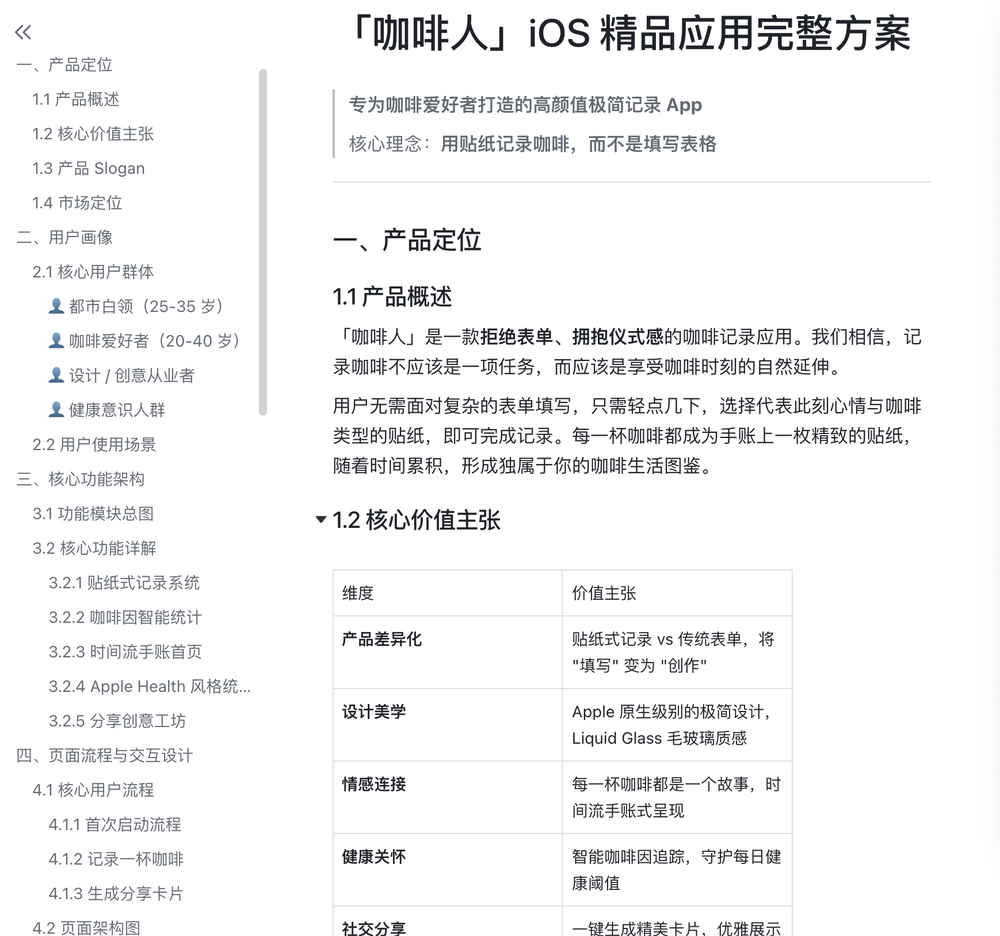 豆包会做任务了,成功帮我薅了瑞幸的羊毛
