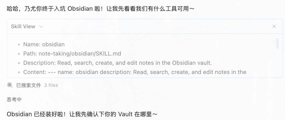 Hermes+Obsidian完整教程:复刻Karpathy两千万人围观的知识库