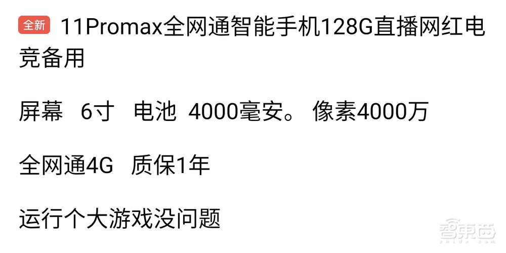iPhone 13只要548元?暴力拆解山寨机,芯片竟是7年前的货