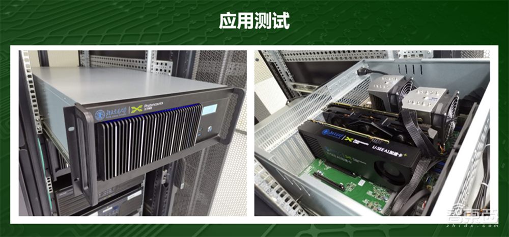 光子算数白冰:详解光子AI芯片落地进展与研发路径| GTIC2020