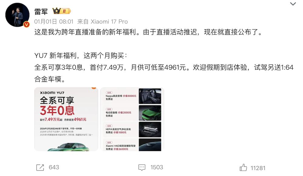 车圈开年狂打价格战！14大车企秒跟，最狠狂降30万、6折卖车
