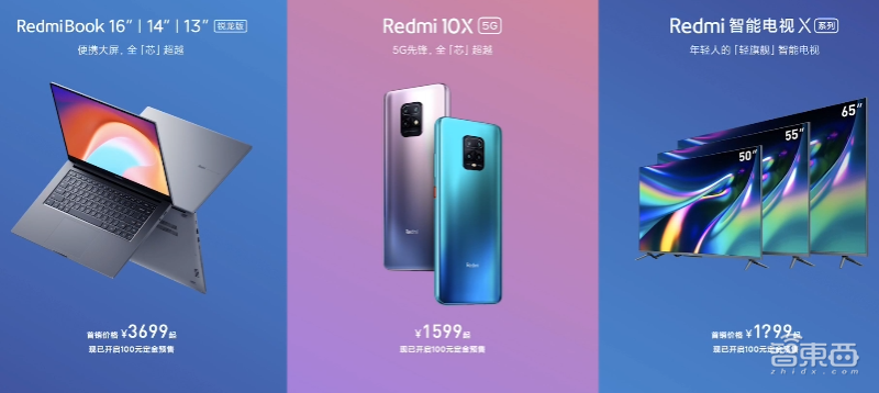 5G手机杀低至1599元档位!红米10X携天玑820来袭,更有30倍变焦