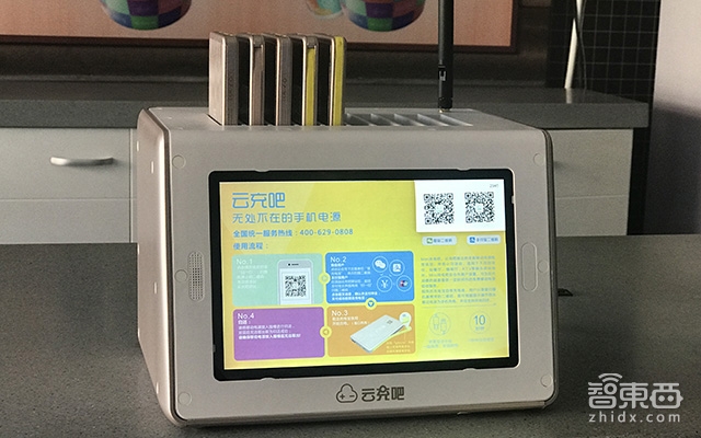 对话云充吧雷云:打响共享充电宝的农村包围城市战