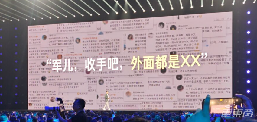 小米发布地表最强新车,贵到雷军都买不起!现场玩梗“军儿”,大秀漂移