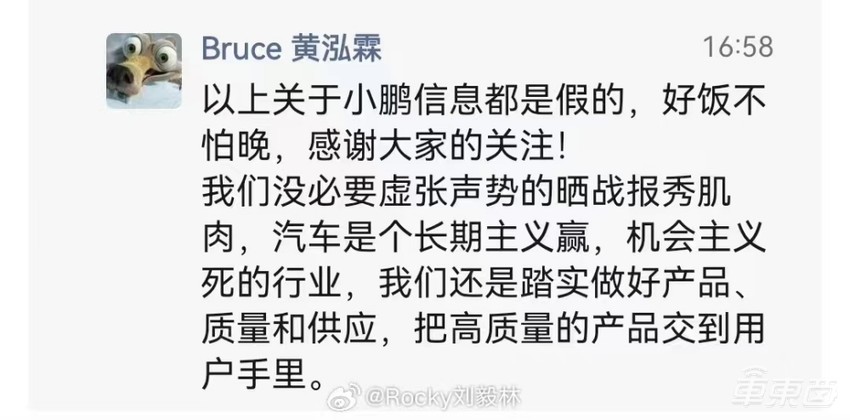 小鹏高管质疑理想周销量榜：小鹏汽车数据是假的！无需每周公布销量炒作