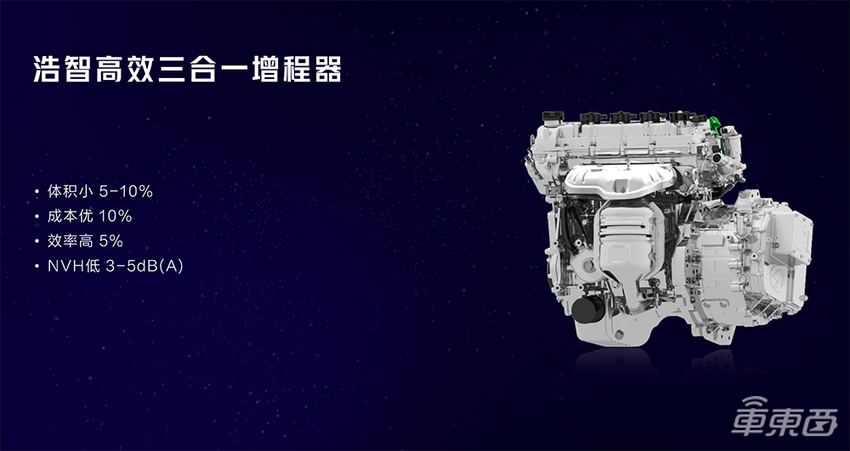 哪吒发布浩智技术品牌 推出三款智能产品