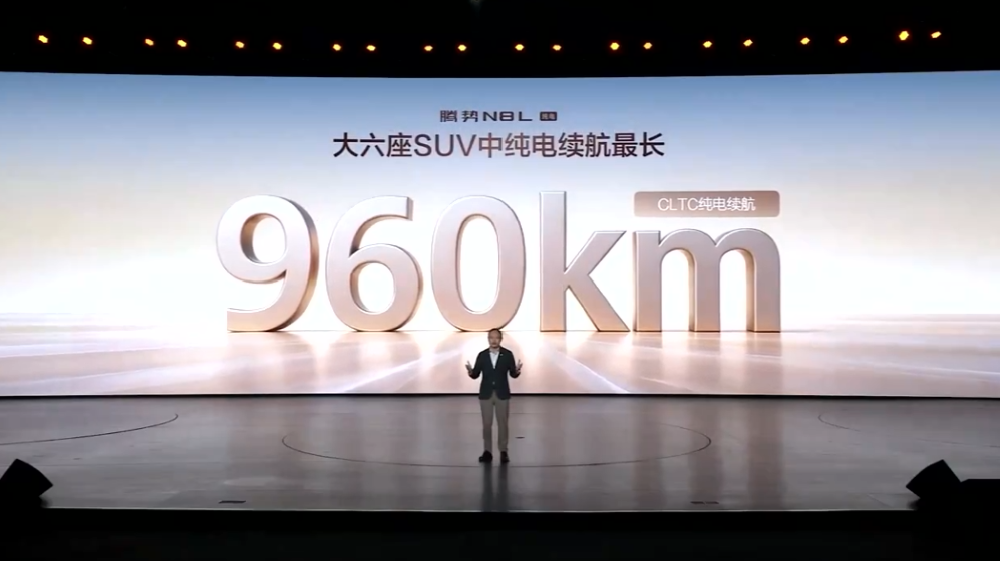腾势N8L纯电版29.98万起售!上车AI智能体“迪迪虾”,续航冲到960公里