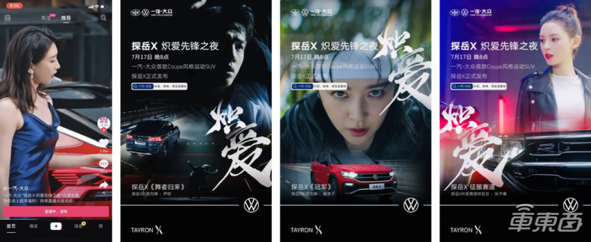 车企数字化提速，一汽-大众靠什么领跑行业？