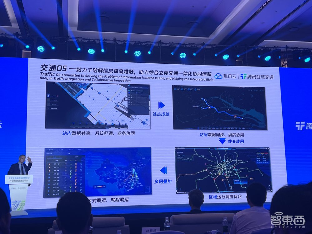 腾讯升级交通数字化方案！实时孪生+交通OS+AI，三大能力打造数字交通底座