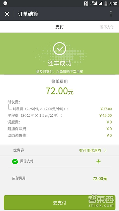 奔驰宝马分时租赁竟这样:Smart车窗落鸟屎 i3趴窝两次!