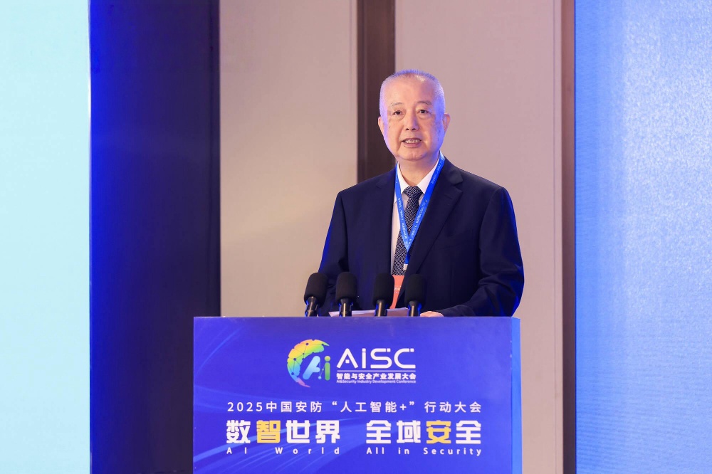 中安協(xié)發(fā)布“人工智能+”行動倡議，五個方向推動智能安防，華為、科大訊飛都來了