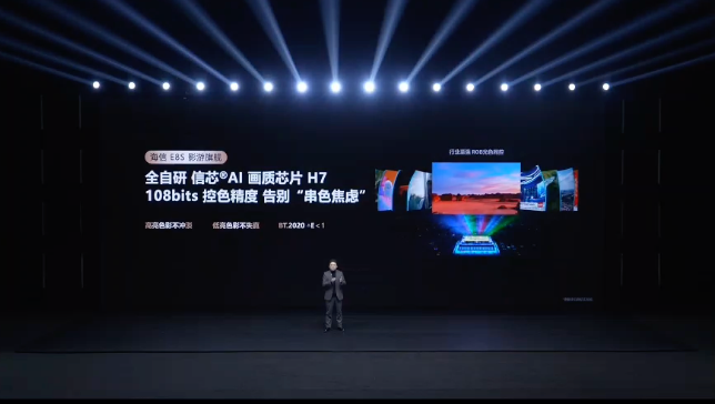 海信发布RGB-Mini LED旗舰电视！全自研RGB真彩背光，9999元起