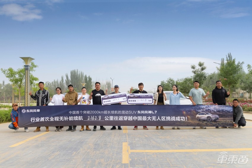 12.49万起！一箱油能跑2000公里，东风风神L7正式上市