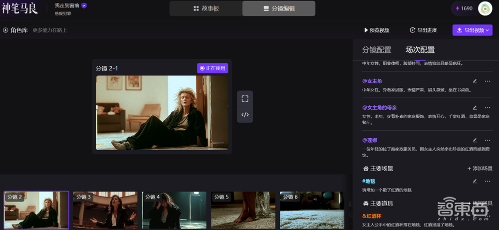 猫眼“神笔马良”上手体验:生成分镜效率高,角色识别有短板