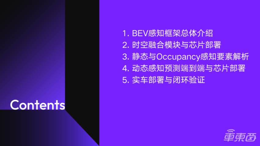 万字实录详解基于征程5芯片的BEV感知方案与部署实践
