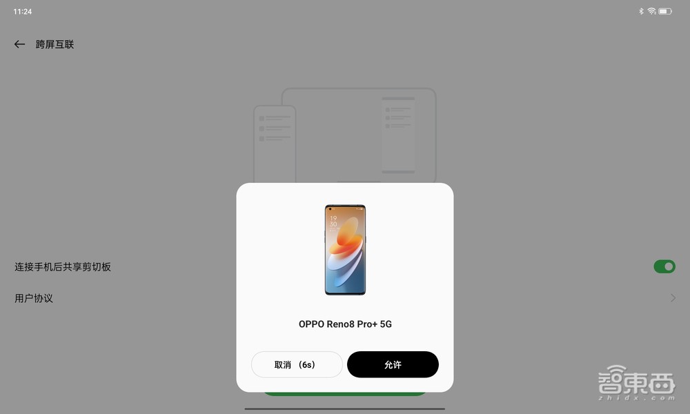 被低估的平板电脑,正被手机巨头敲开新世界的大门