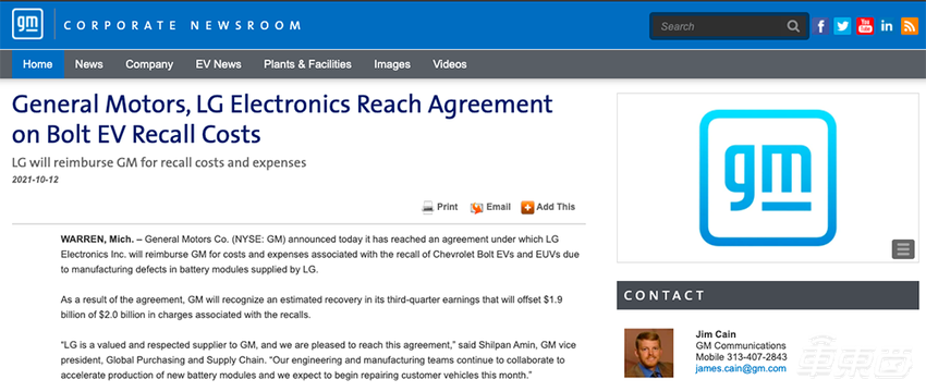 美国最大电动车自燃事件结局:LG赔偿通用122亿,召回14万辆车