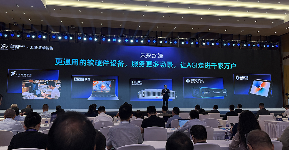 撑起单卡到十万卡算力!无问芯穹发布“三个盒子”,全场景提升智能效率