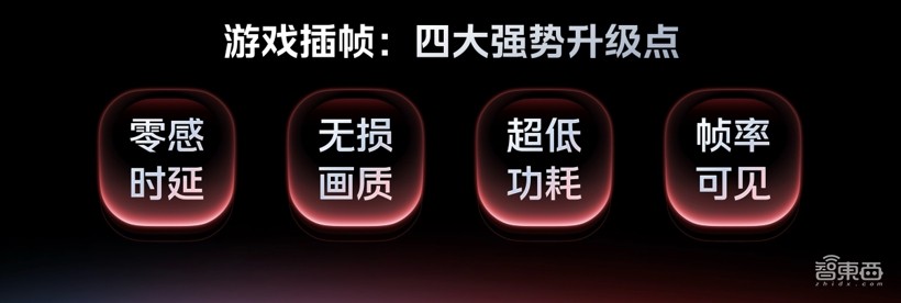 iQOO 13实现PC级游戏体验,首发京东方Q10屏,屏幕光变成了“自然光”