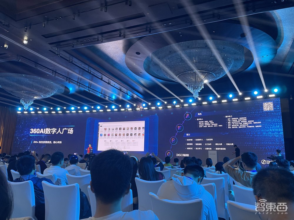 “360智脑”大模型升级4.0,全面接入360全家桶,周鸿祎现场对话“马斯克”