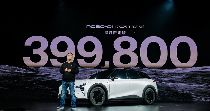 何谓汽车机器人？这场发布会都说明白了