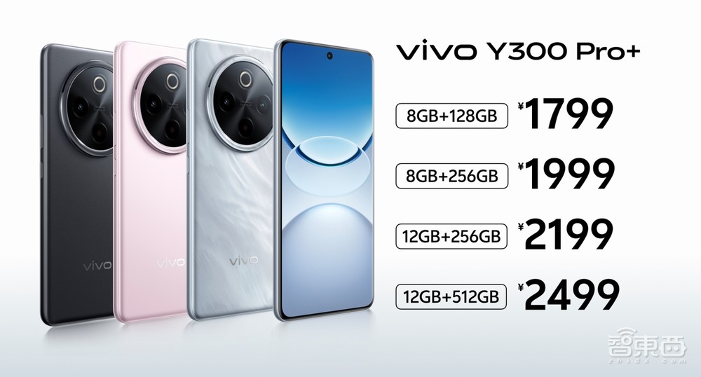 vivo Y300系列1199元起，搭高通第三代驍龍7s，7300mAh電池