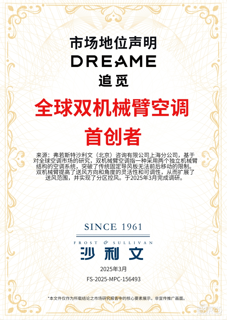让家用空调长出一双手？这个脑洞背后是一场新家电革命
