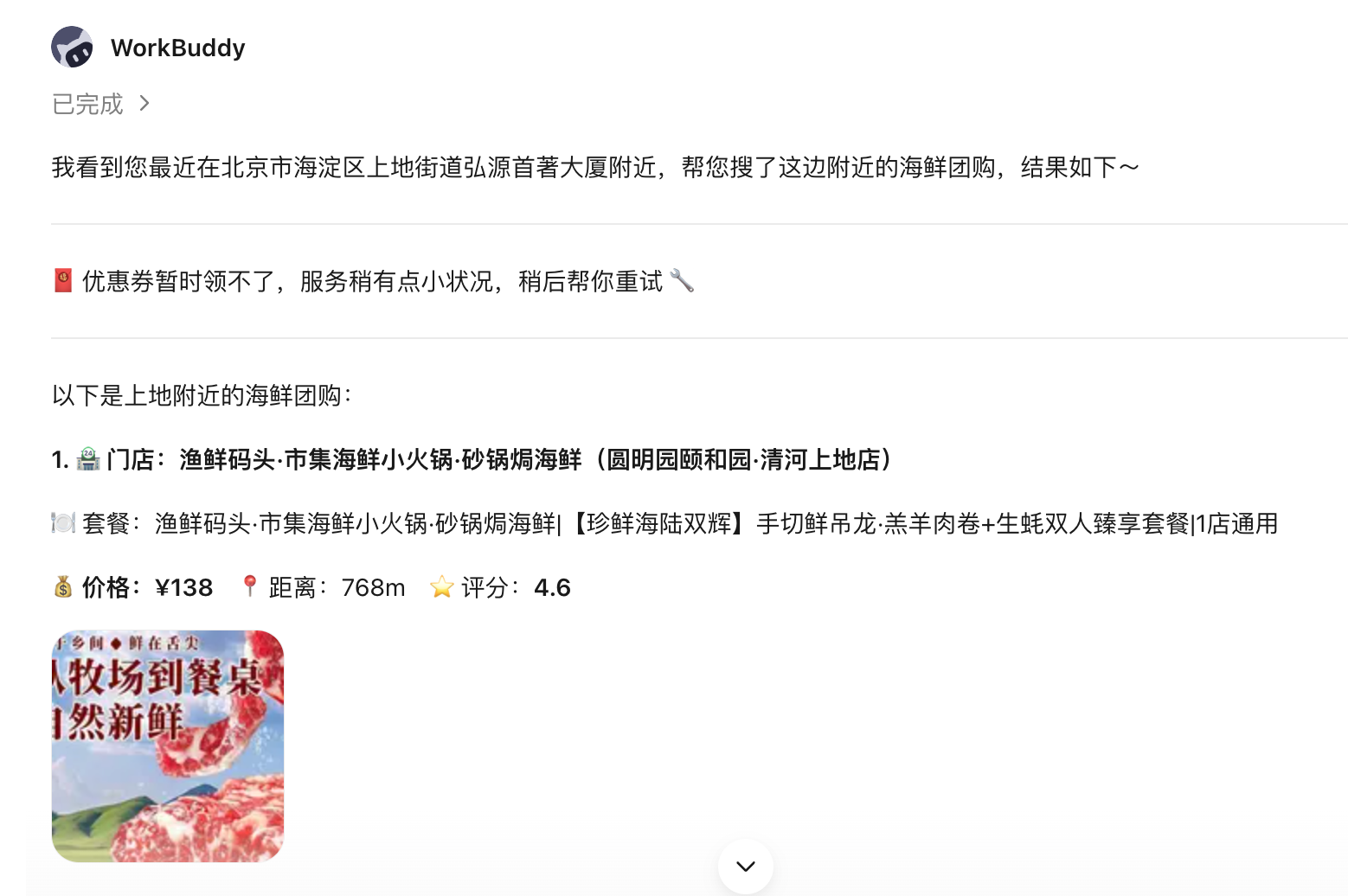 微信给AI发“钱包”,转它200元全花光了!