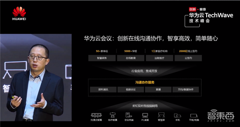 华为推新基建七大新品！政企应用一张网，建100个智能工厂