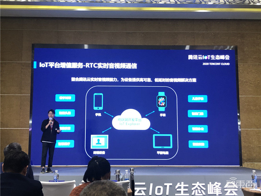 腾讯IoT服务平台全线升级!做连接12亿人的中立开放物联网平台