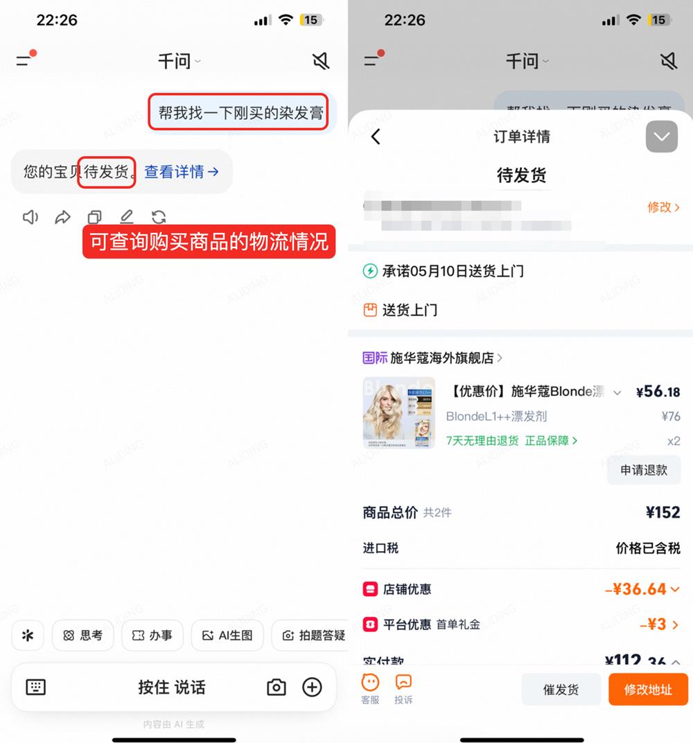 千问接入淘宝后，我花五分钟和它一起搞定全屋软装