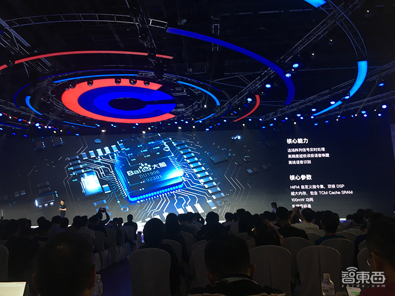 百度首推语音AI芯片!李彦宏亮出九大AI利剑,华为/吉利/英特尔齐站台