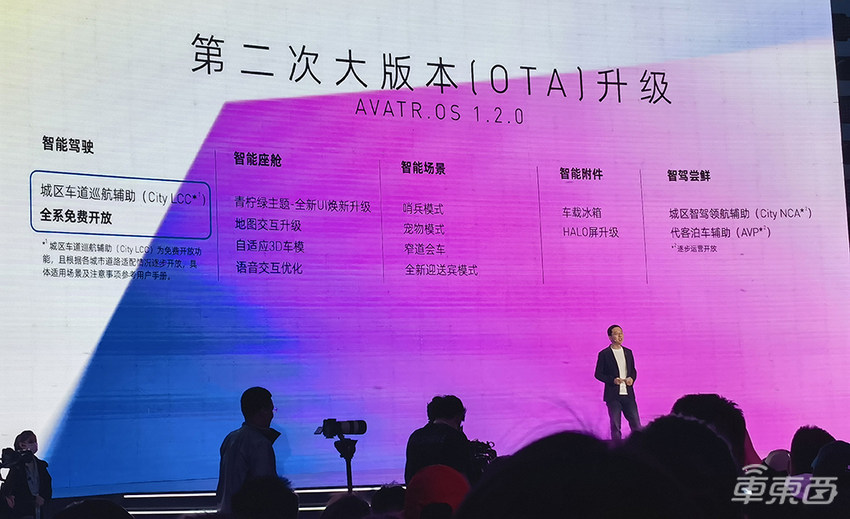 阿维塔官宣下半年推出新品，第二次OTA新增功能24项