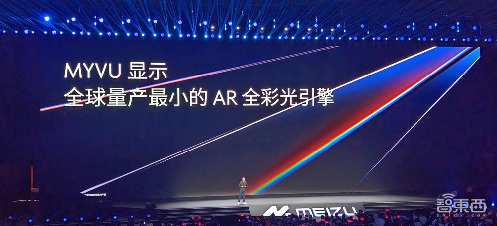 魅族首款AR眼镜来了!首发“定制车计划”,首秀AI大模型,三代骁龙8旗舰机3399元起