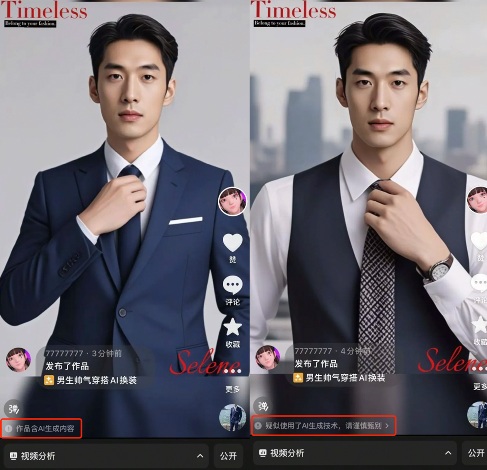 DeepSeek微信抖音AI强制打标，能防骗吗？