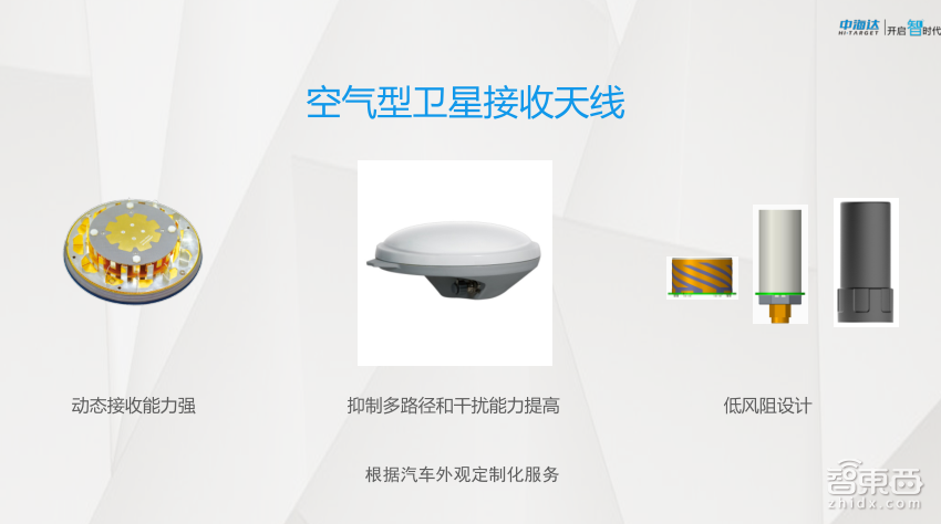 【PPT下载】GNSS高精度定位技术在自动驾驶中如何发挥作用?中海达先进导航产品负责人余绪庆给出了答案!