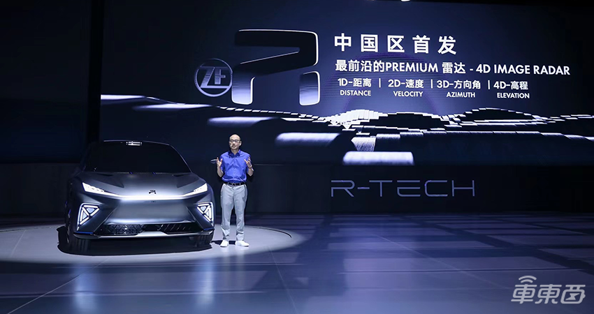 上汽R推出新款纯电SUV 搭载激光雷达和成像毫米波雷达