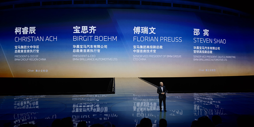 宝马新世代新车三箭齐发！iX3长轴版i3及全新7系落地中国