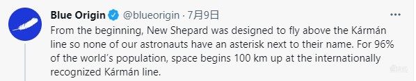 蓝色起源载人飞行获批！下周贝佐斯将飞往太空边缘