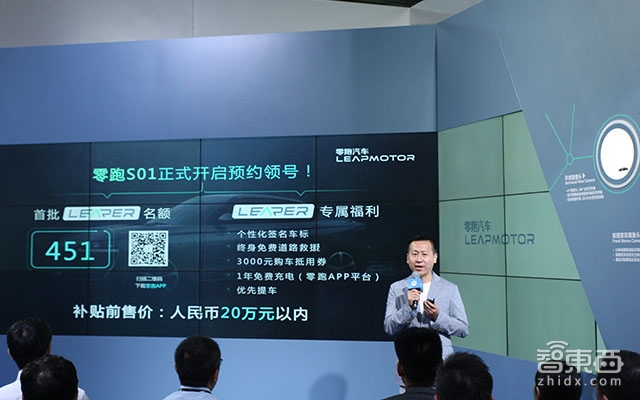 零跑汽车发布自动驾驶芯片 首款量产车明年一季度交付