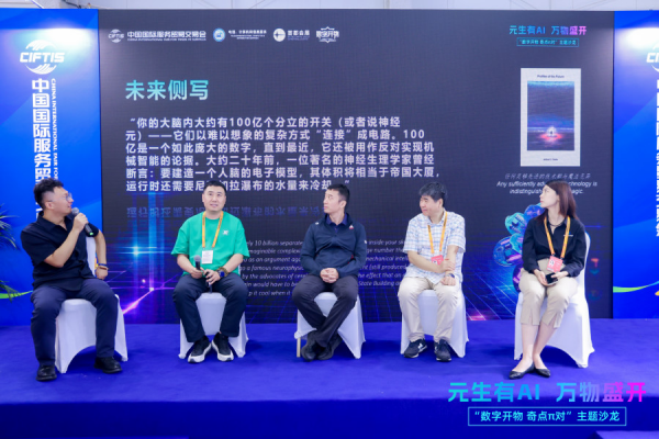 一场贯穿AI与算力全景生态的“数字开物·奇点π对”亮相2025服贸会！