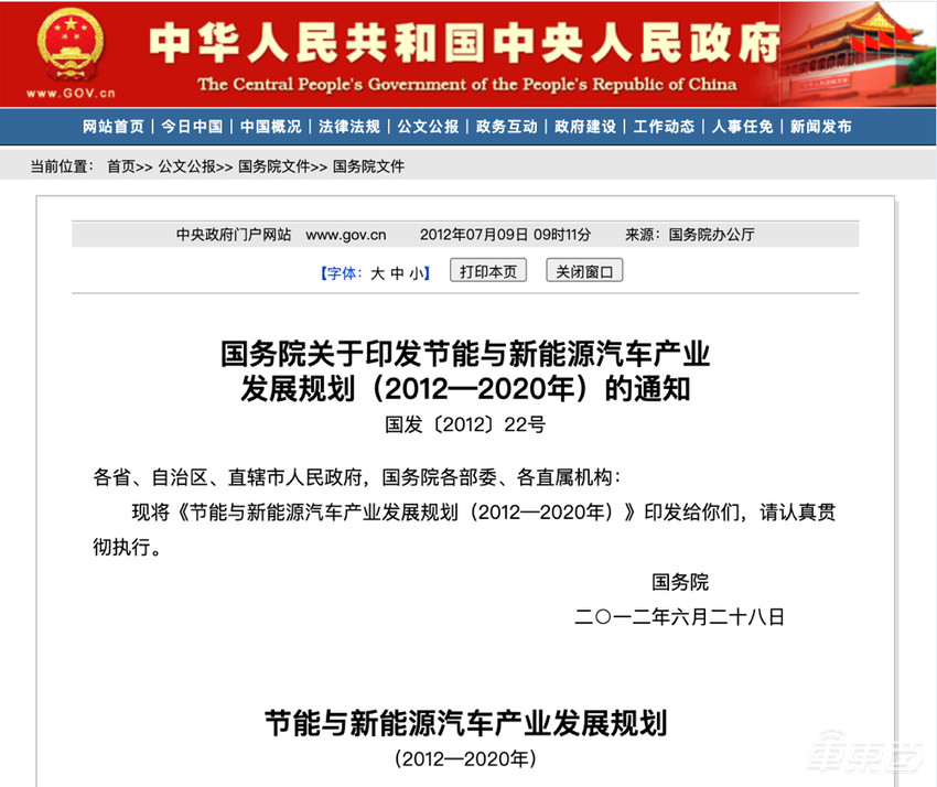 电车之路｜长城搞电动车的20年：一场犹豫不决的战局