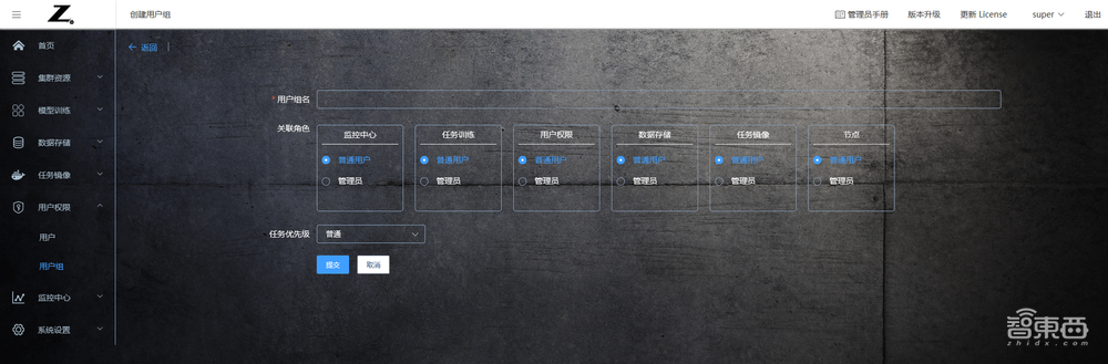 惠普最新推出的AI開發(fā)平臺測評：多用戶協(xié)同開發(fā)模型和算力資源管理的有力工具！