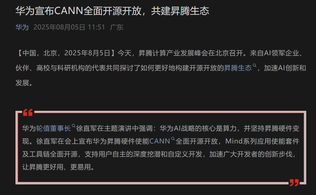 华为开源7180亿参数大模型！