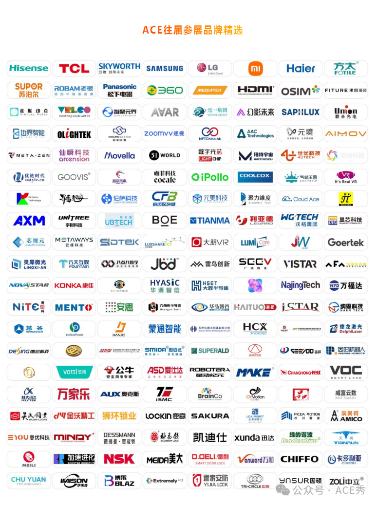 鎖定魔都十月！ ACE 2025智家×元宇宙×消費(fèi)電子，AI 全場景爆發(fā) 搶先沉浸體驗(yàn)