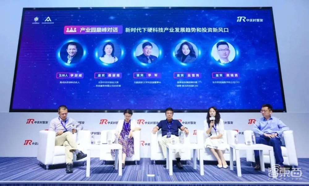 第一届专精特新技术创新大会暨科学家创新创业论坛圆满落幕