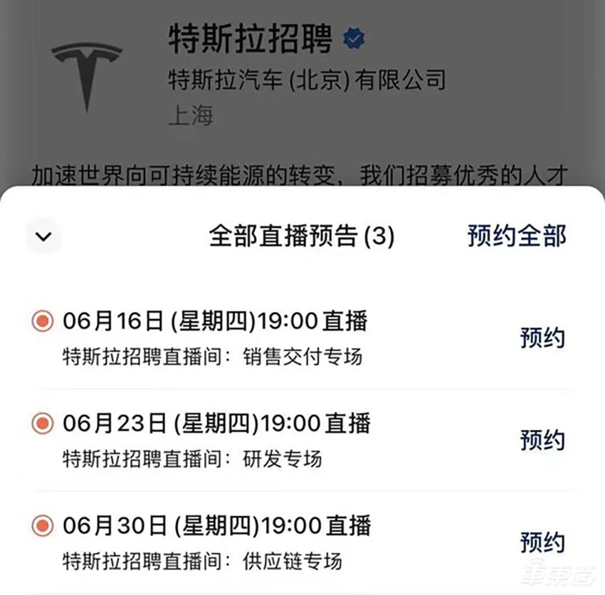 特斯拉中国裁员:销售和交付是重灾区,已暂停多场招聘