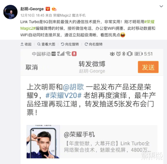 荣耀总裁赵明亲身体验荣耀Magic2Link Turbo,不只网速超越友商